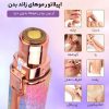موزن دوکاره صورت و ابرو اکلیلی کیفیت اصلی - دستگاه 2 در 1 اصلاح و شکل‌دهی موهای زائد صورت و ابرو با طراحی شارژی و تیغه‌های ضدحساسیت.