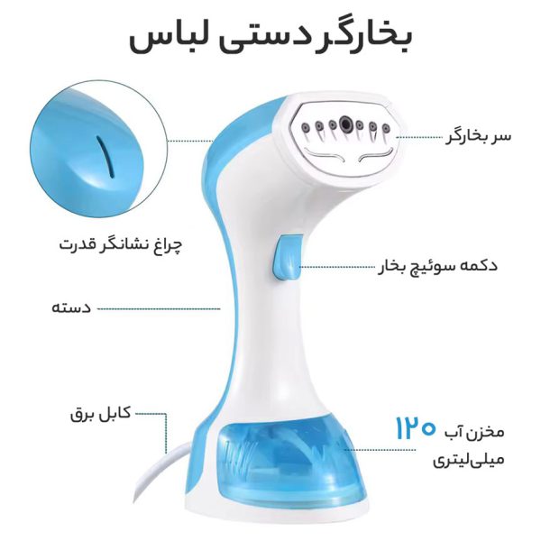 اتو بخارگر برند HyLLIS - مناسب برای از بین بردن چین‌وچروک لباس‌ها با بخاردهی قدرتمند و سریع