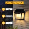 لامپ دیواری خورشیدی دو شاخه با سنسور حرکتی برای روشنایی فضای باز