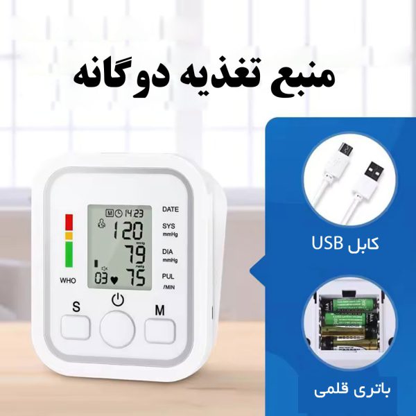 تصویر دستگاه فشارسنج بازویی دیجیتال با نمایشگر LCD بزرگ، بازوبند قابل تنظیم و قابلیت ذخیره نتایج