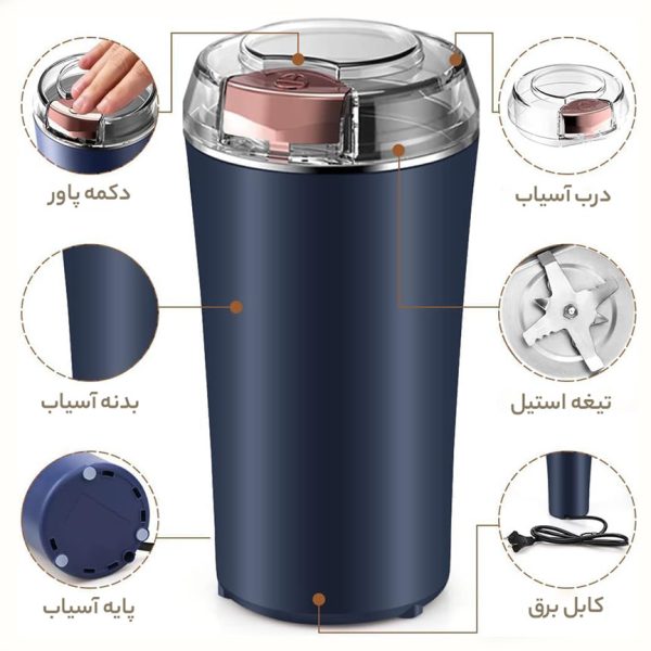 تصویر آسیاب برقی Grinder چندمنظوره مناسب برای قهوه، ادویه و مغزها