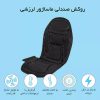 صندلی ماساژور دار مدل JB-616c حرارتی ۵ موتوره مناسب خودرو و منزل