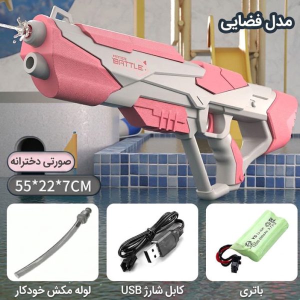 تفنگ آب‌پاش شارژی کودک با طراحی رنگی و بدنه مقاوم مناسب بازی‌های تابستانی