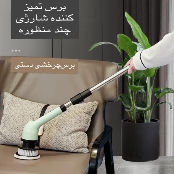 فرچه برقی شارژی چند کاره مدل JY-6010 برای نظافت سرویس و کاشی
